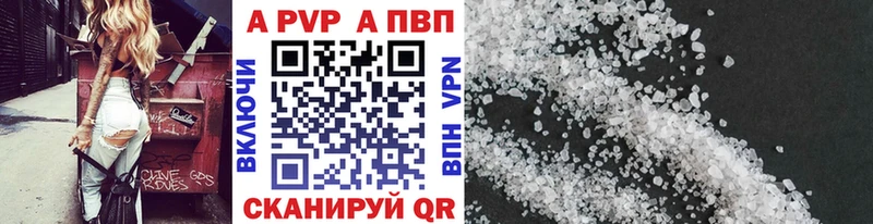 Alpha-PVP крисы CK Волгореченск
