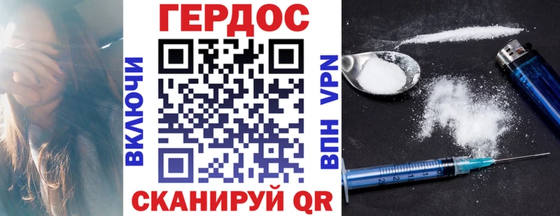 продажа наркотиков  Волгореченск  ГЕРОИН афганец 