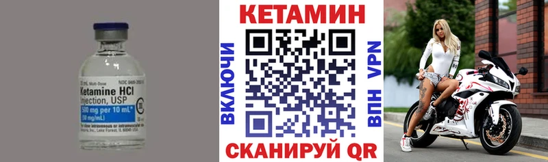 КЕТАМИН VHQ где купить Волгореченск