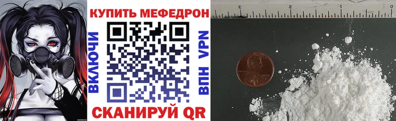 что такое наркотик  Волгореченск  Мефедрон мяу мяу 
